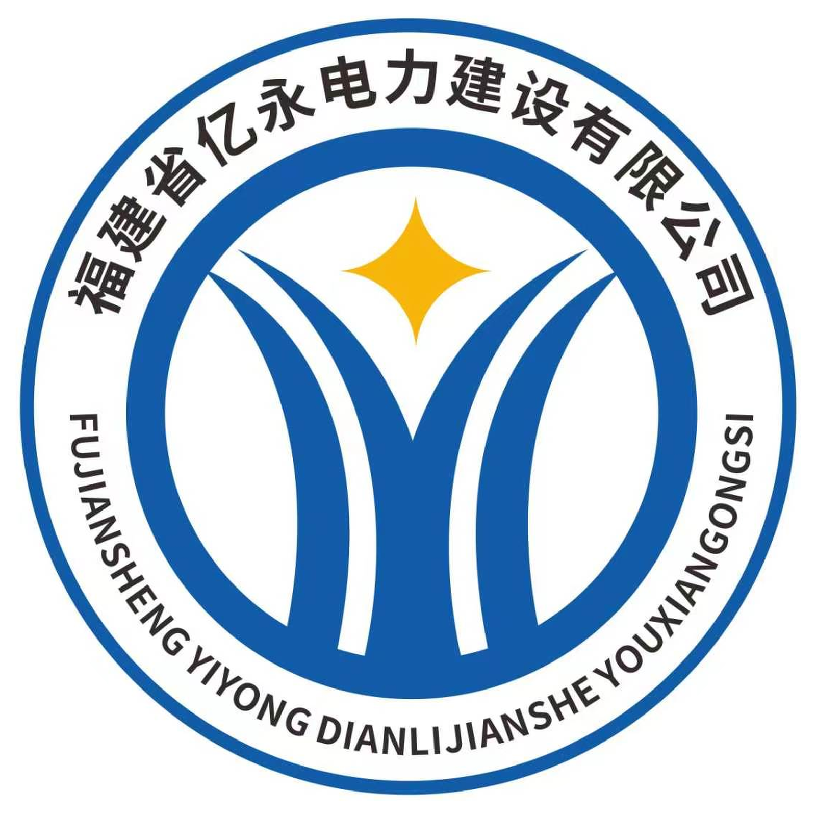 亿永电力